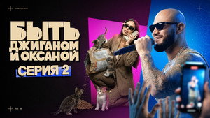 Folge 2