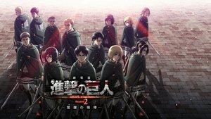 Shingeki no Kyojin Season 2 Movie: Kakusei no Houkou (2018)