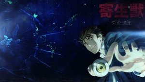 poster Parasyte -the maxim-