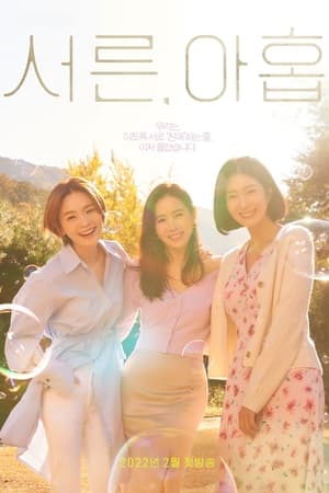 Thirty Nine – สามสิบเก้า (ซับไทย) – EP 10