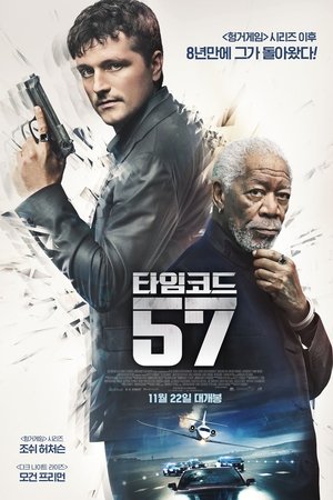 Poster 타임코드 57 2023