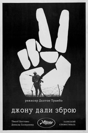 Image Джону дали зброю