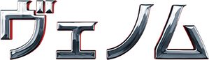 Venom — Logos 12