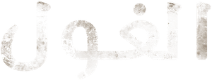 GHOUL — Logos 3
