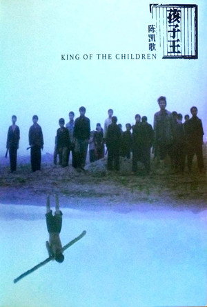 King of the Children