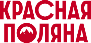 Красная Поляна — Logos 1