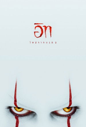 poster It Chapter Two
