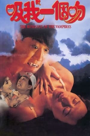 Poster The Romance of the Vampires 1994