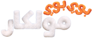 Pui Pui Molcar — Logos 6