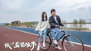 Love Story In Yilan ( 2022 )