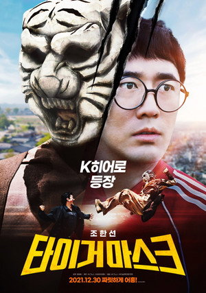 Tiger Mask 5
