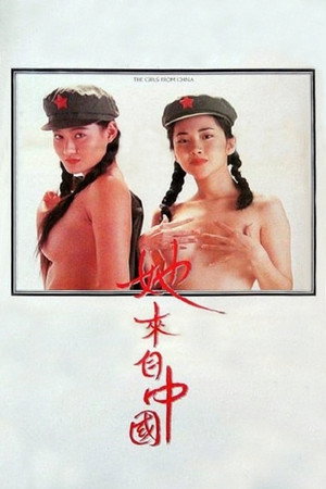 The Girls from China 3