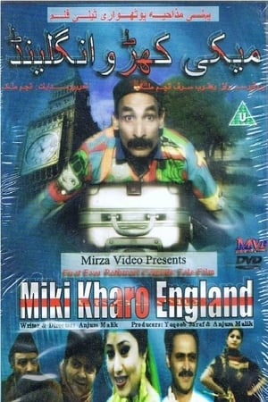 Poster Miki Kharo England (2006)