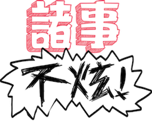 Everything Sucks! — Logos 8