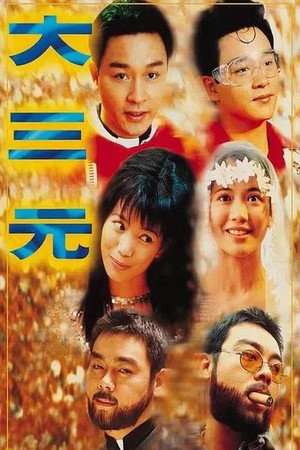 Tri-Star 12