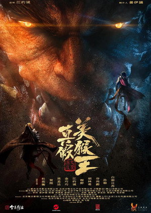 True and False Monkey King 5