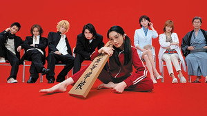 Gokusen backdrop