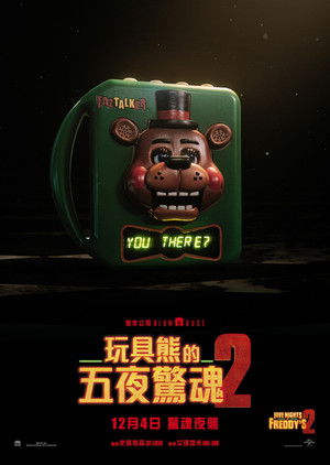 poster Five Nights at Freddy's 2