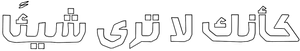 Ojitos de huevo — Logos 6