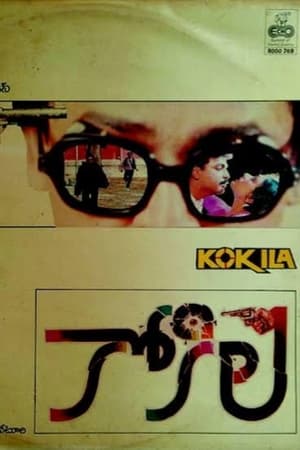 Poster Kokila (1990)