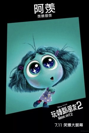 poster Inside Out 2