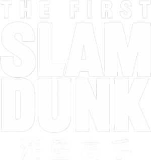 THE FIRST SLAM DUNK — Logos 4