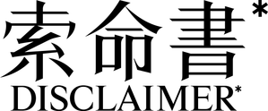 Disclaimer — Logos 10
