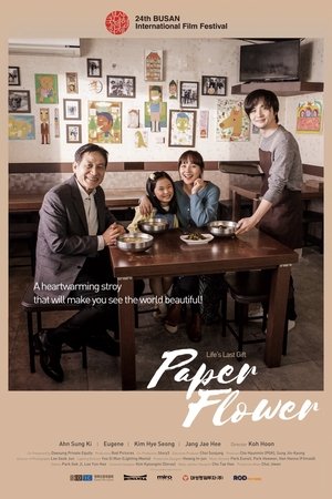 Poster Paper Flower (2020)