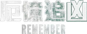 Remember — Logos 2
