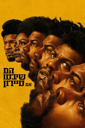 Image הם שיבטו את טיירון