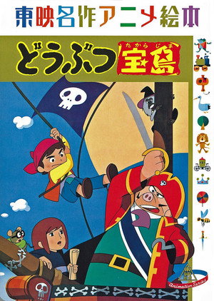 Animal Treasure Island 24