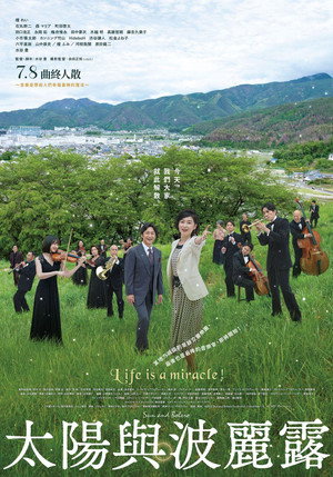 Sun and Bolero 4