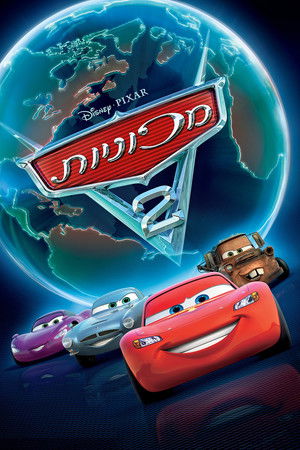 poster Cars 2