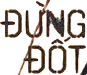 Đừng đốt — Logos 2