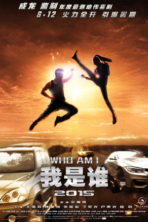 Who Am I 2015 11