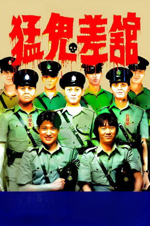 The Haunted Cop Shop