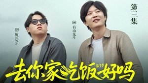 Episodio 3