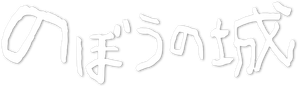 The Floating Castle — Logos 1
