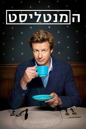 poster The Mentalist