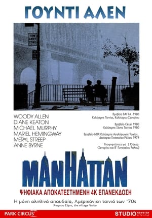 Manhattan (1979)