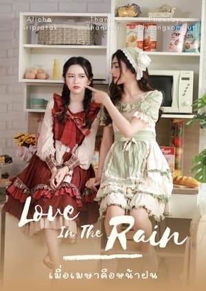 Image Love in the Rain