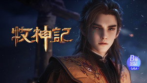 Tales of Herding Gods: 1×73