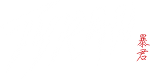 The Tyrant — Logos 10