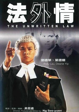 Poster The Unwritten Law (1985)
