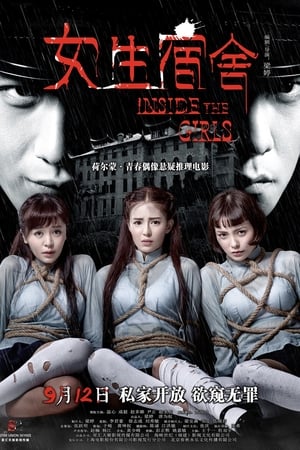 Poster Inside the Girls (2014)