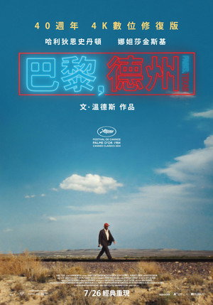 巴黎，德州