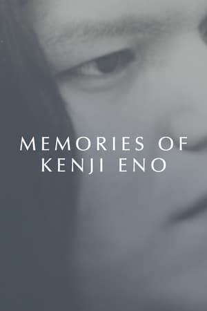 Poster Memories of Kenji Eno 2023