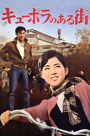 Foundry Town