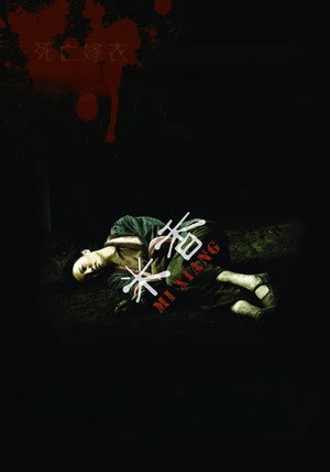 Death Dowry 2