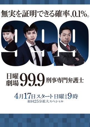 99.9 Criminal Lawyer